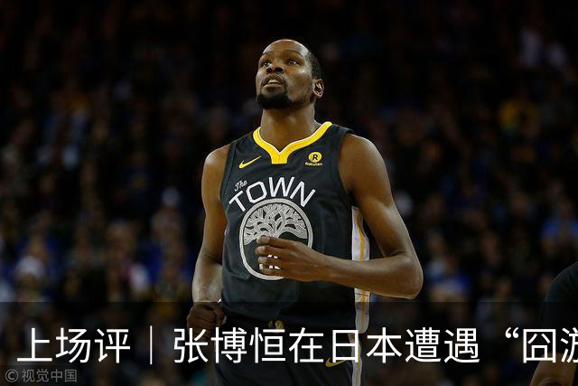 上场评｜张博恒在日本遭遇“囧游”，成本失控的代价不能转嫁给运动员